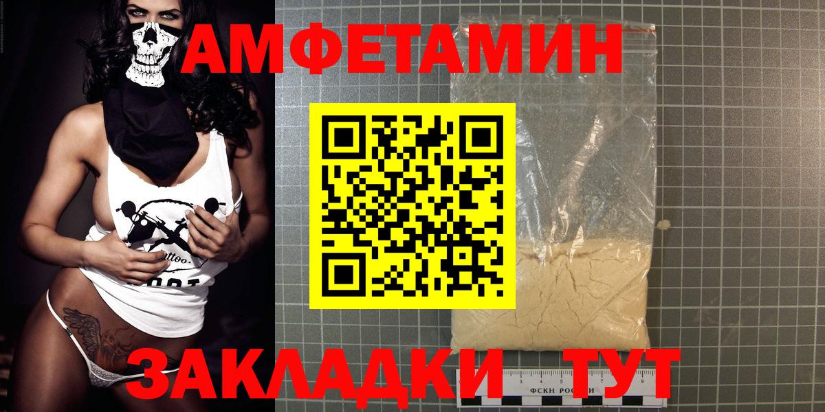 Белорецк  АМФ 98%  АМФЕТАМИН  Вход с VPN 