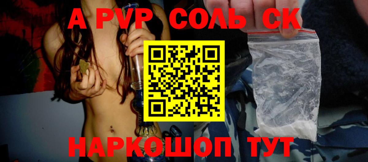 A-PVP СК КРИС Белорецк