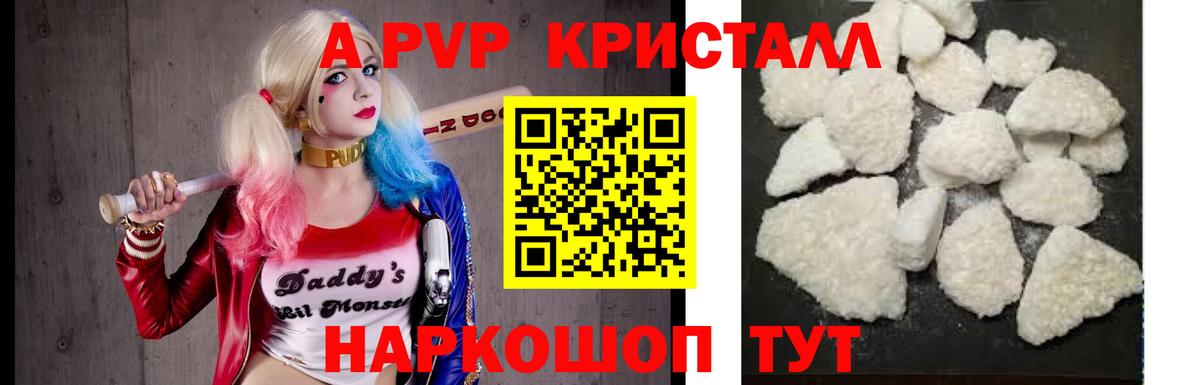 A PVP крисы CK  Вход с VPN  Белорецк 