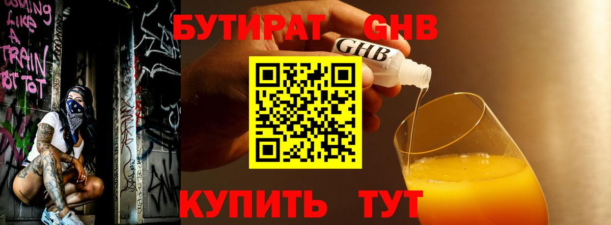 БУТИРАТ оксана  Вход с VPN  Белорецк 