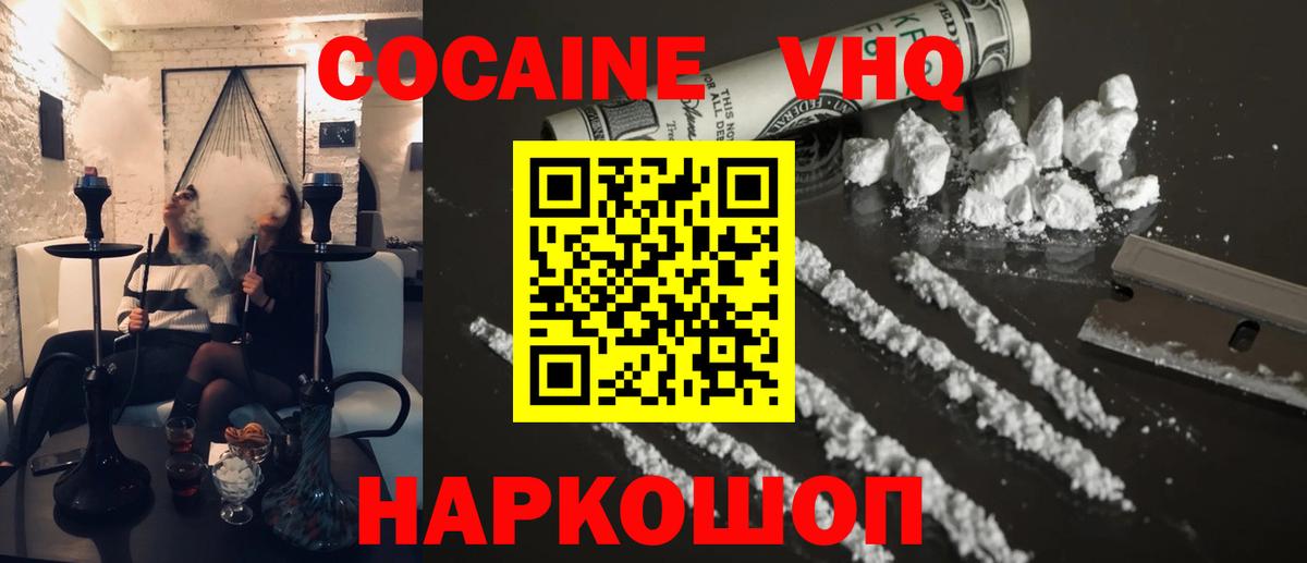 COCAIN Эквадор Белорецк