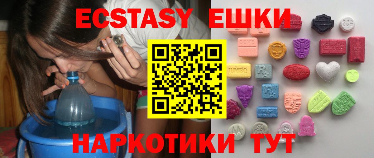 Ecstasy MDMA  Ecstasy DUBAI  Белорецк  Вход с VPN 