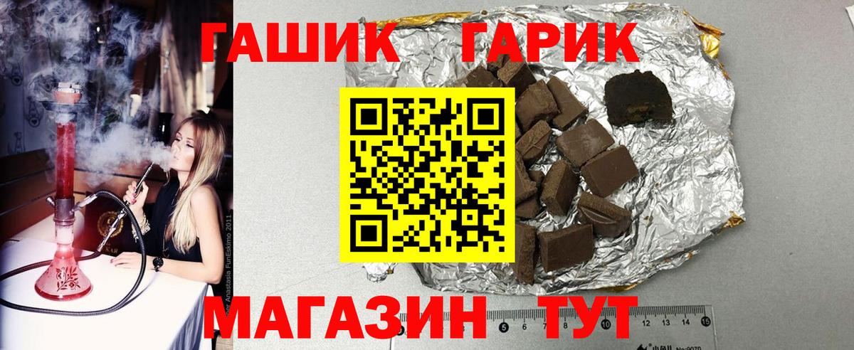 ГАШИШ hashish Белорецк