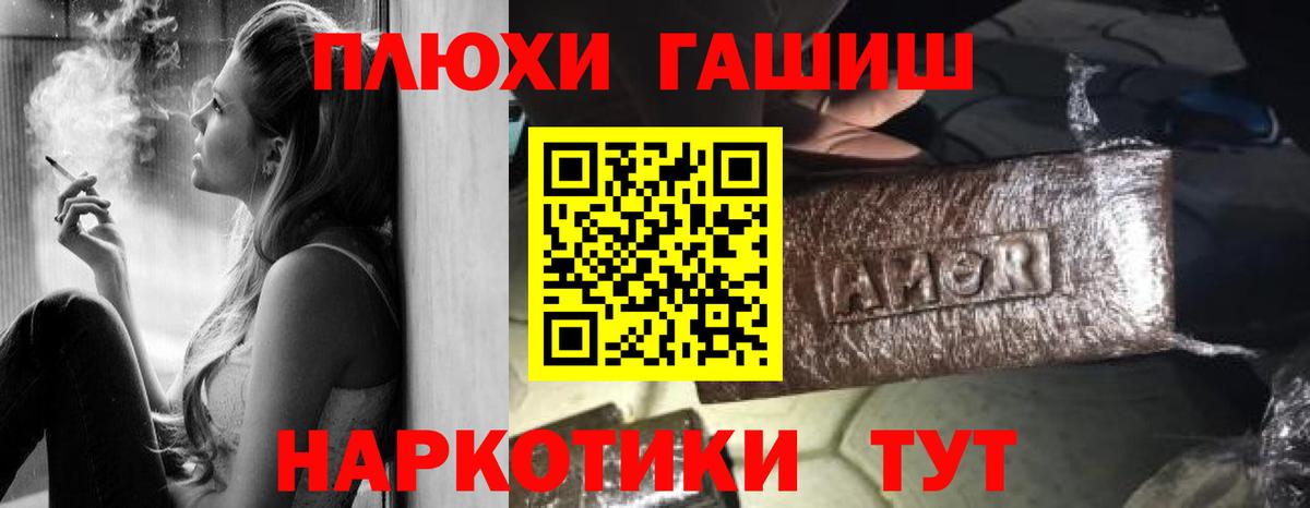 Белорецк  ГАШИШ 40% ТГК  магазин  наркотиков  ГАШ 40% ТГК  Вход с VPN  ГАШ 
