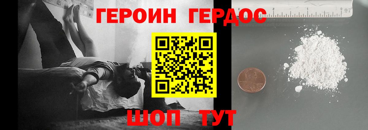 Белорецк  ГЕРОИН белый  Вход с VPN 