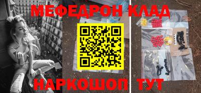 мет Ставрополь