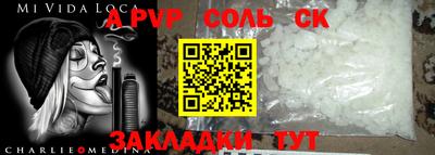 мет Ставрополь