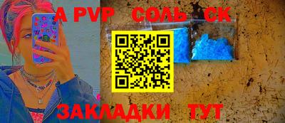 мет Ставрополь