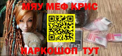 мет Ставрополь
