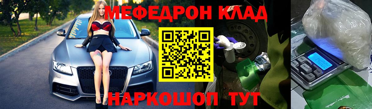 Белорецк  МЯУ-МЯУ  МЯУ-МЯУ mephedrone  Вход с VPN  Мефедрон мяу мяу  Меф 