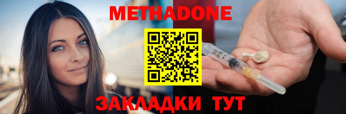МЕТАДОН мёд  Вход с VPN  Белорецк  МЕТАДОН мёд 