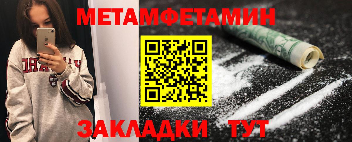 Метамфетамин  Вход с VPN  Белорецк  МЕТАМФЕТАМИН винт  МЕТАМФЕТАМИН винт 