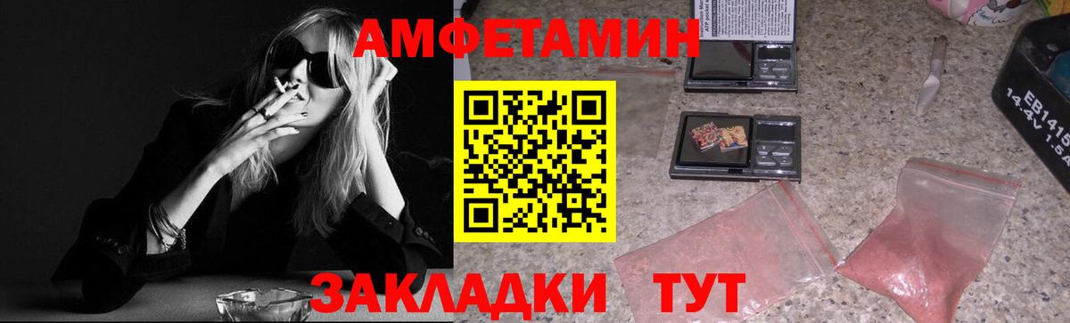 МЕТАМФЕТАМИН мет Белорецк