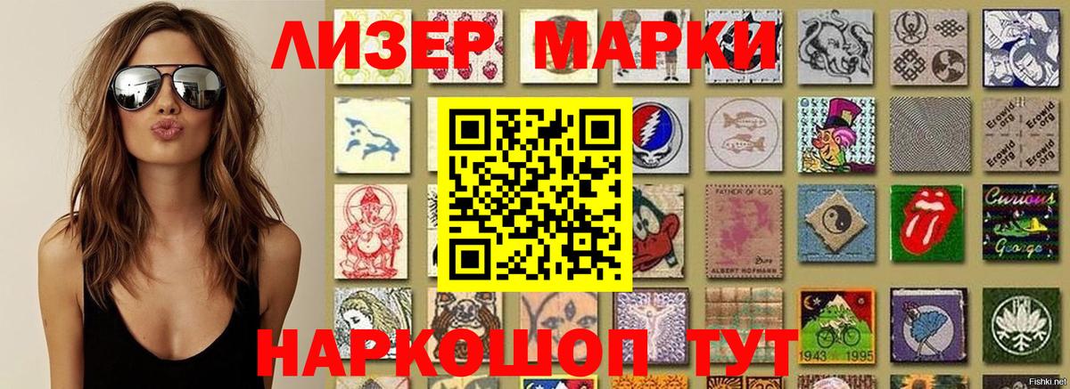 Марки 25I-NBOMe 1,8мг  Вход с VPN  Марки 25I-NBOMe 1,8мг  Марки NBOMe  Белорецк 